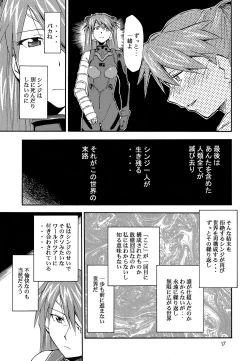 Page 18 of RE-TAKE 0