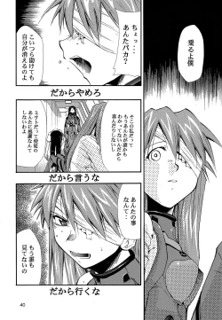 Page 41 of RE-TAKE 0