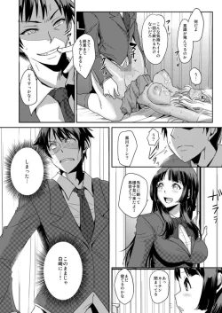 Page 25 of Zettai Fukujuu! Hatsujou JK Kousei ProgramCh.3