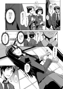 Page 3 of Zettai Fukujuu! Hatsujou JK Kousei ProgramCh.3