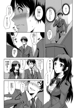 Page 8 of Zettai Fukujuu! Hatsujou JK Kousei ProgramCh.3