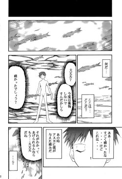 Page 101 of RE-TAKE 4