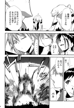 Page 105 of RE-TAKE 4