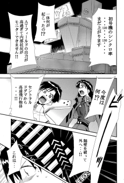 Page 106 of RE-TAKE 4