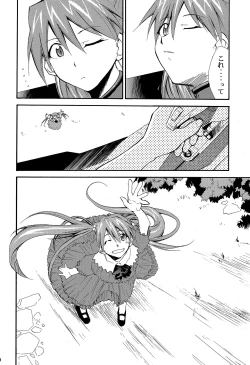 Page 109 of RE-TAKE 4