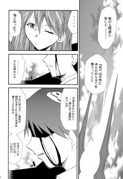 Page 125 of RE-TAKE 4