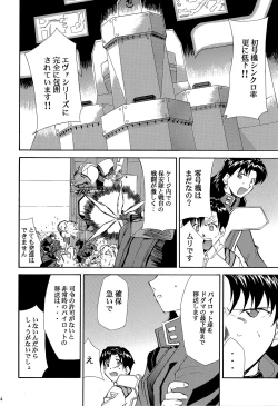 Page 13 of RE-TAKE 4