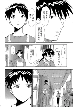 Page 147 of RE-TAKE 4