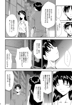 Page 151 of RE-TAKE 4