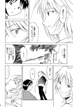 Page 159 of RE-TAKE 4