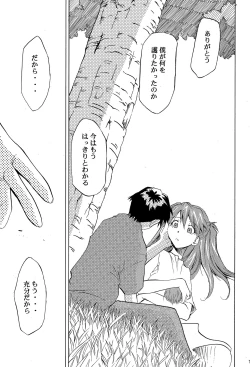 Page 166 of RE-TAKE 4