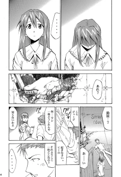 Page 183 of RE-TAKE 4