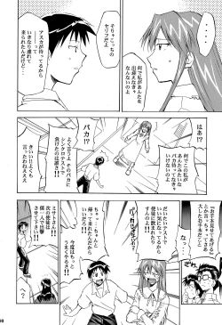 Page 189 of RE-TAKE 4