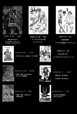 Page 208 of RE-TAKE 4