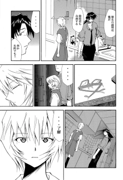 Page 20 of RE-TAKE 4