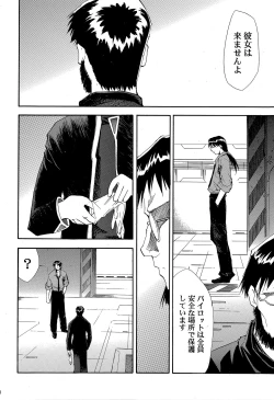 Page 27 of RE-TAKE 4