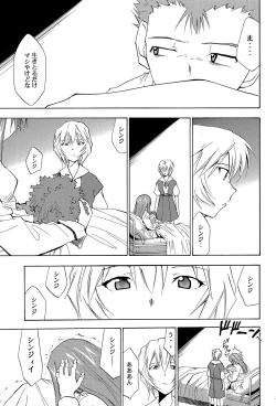 Page 32 of RE-TAKE 4