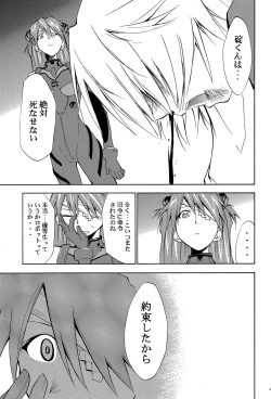 Page 44 of RE-TAKE 4