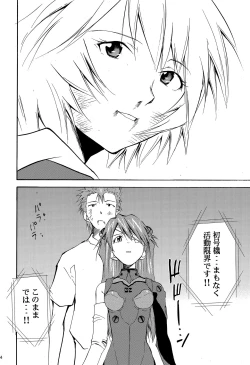 Page 53 of RE-TAKE 4