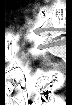 Page 69 of RE-TAKE 4