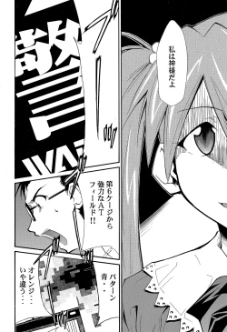 Page 79 of RE-TAKE 4