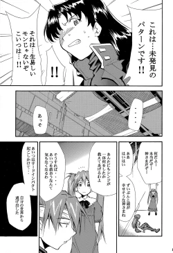 Page 80 of RE-TAKE 4