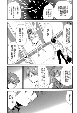 Page 82 of RE-TAKE 4