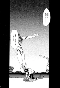 Page 83 of RE-TAKE 4