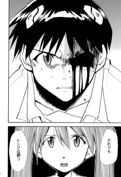 Page 85 of RE-TAKE 4