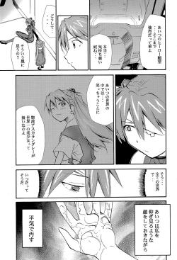 Page 88 of RE-TAKE 4