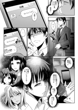 Page 25 of Zettai Fukujuu! Hatsujou JK Kousei ProgramCh.4