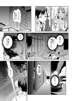 Page 6 of Zettai Fukujuu! Hatsujou JK Kousei ProgramCh.5