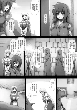 Page 13 of Lieza Origin