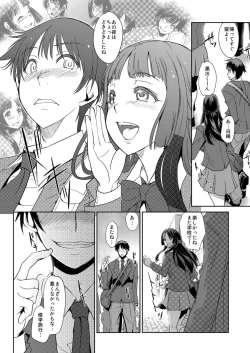 Page 25 of Zettai Fukujuu! Hatsujou JK Kousei ProgramCh.7