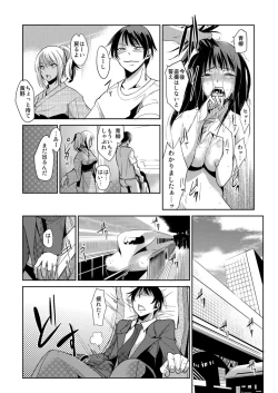 Page 6 of Zettai Fukujuu! Hatsujou JK Kousei ProgramCh.7