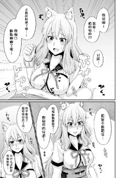 Page 13 of Suzuka Momiji Awase Tan