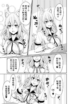 Page 15 of Suzuka Momiji Awase Tan