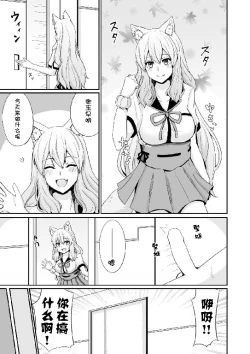 Page 3 of Suzuka Momiji Awase Tan