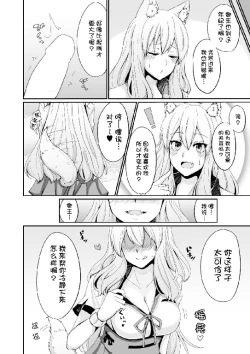 Page 4 of Suzuka Momiji Awase Tan