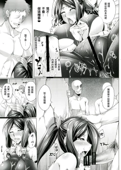 Page 14 of Tsubaki Chiramuya