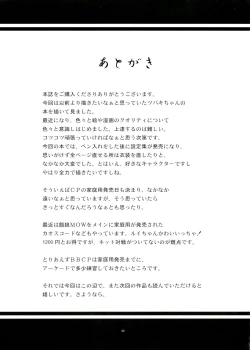 Page 34 of Tsubaki Chiramuya