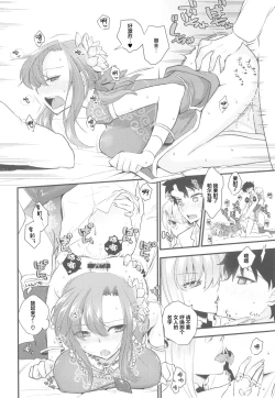 Page 17 of Shringarayoni