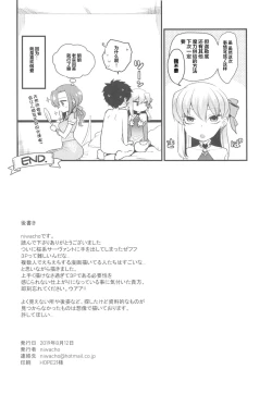 Page 29 of Shringarayoni