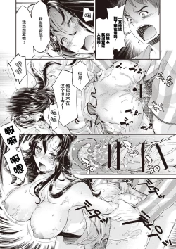 Page 17 of Ima kara Kanojo ga Netoraremasu