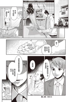 Page 20 of Ima kara Kanojo ga Netoraremasu