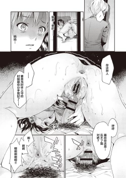 Page 54 of Ima kara Kanojo ga Netoraremasu