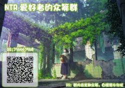 Page 63 of Ima kara Kanojo ga Netoraremasu