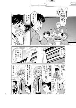 Page 11 of RE-TAKE Kai