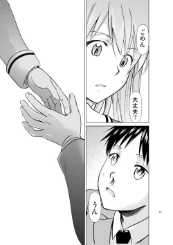 Page 14 of RE-TAKE Kai