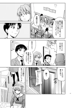 Page 16 of RE-TAKE Kai